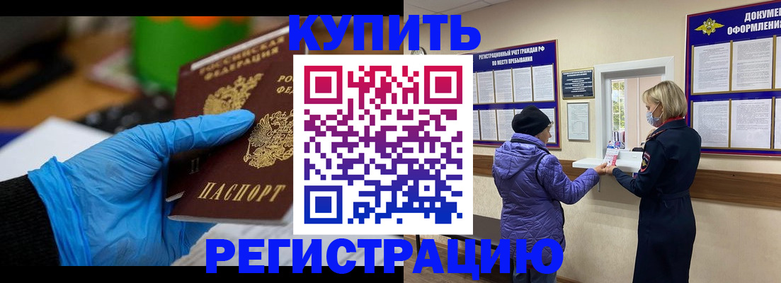 прописка иностранных граждан в Кимовске