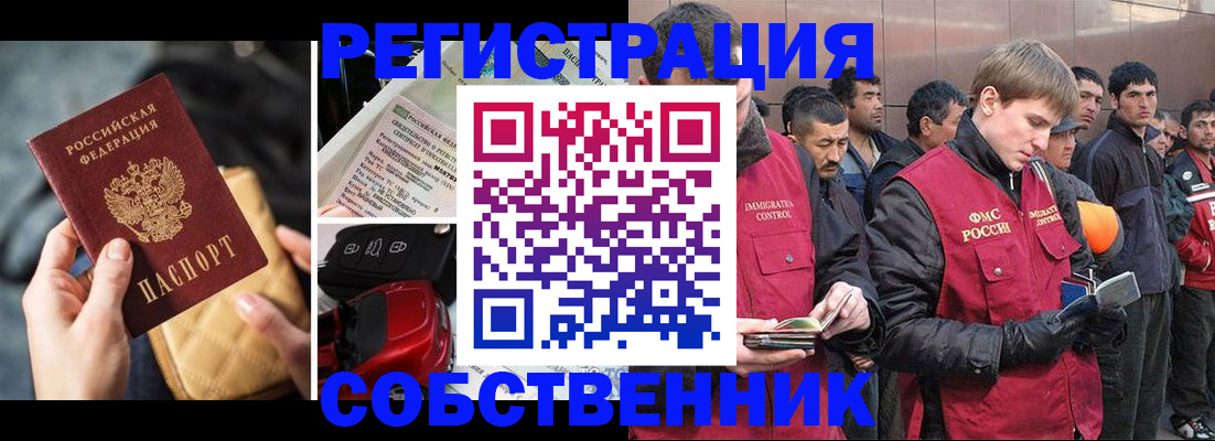 прописка для военкомата в Кимовске
