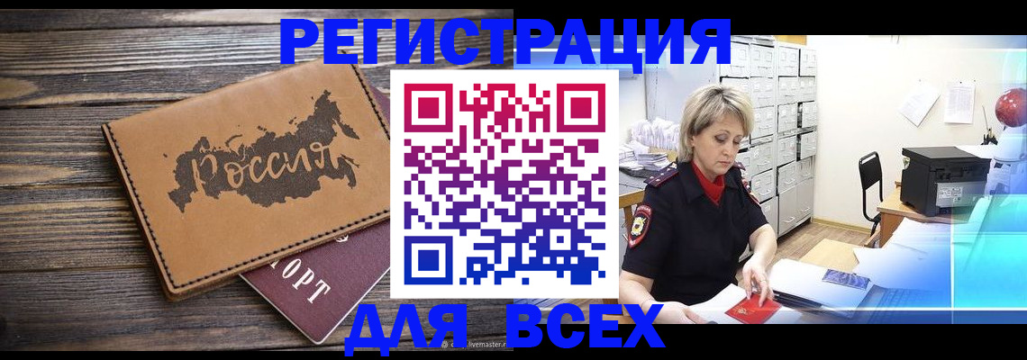 прописка паспорт в Кимовске