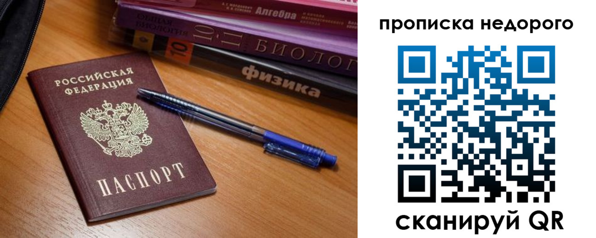 прописка в квартире в Кимовске
