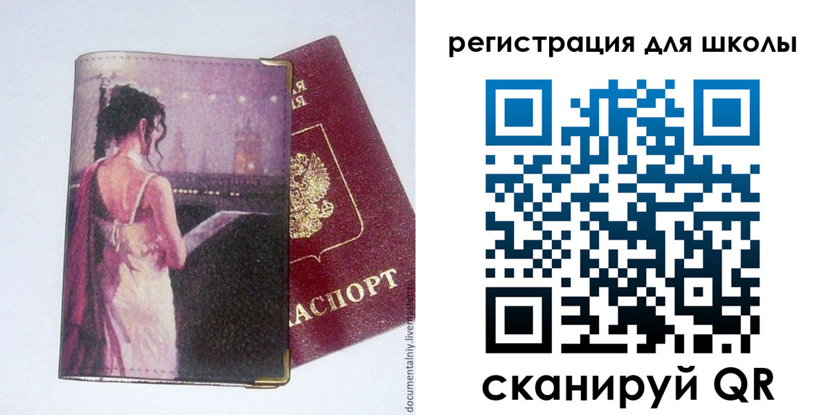 регистрация для школы в Кимовске