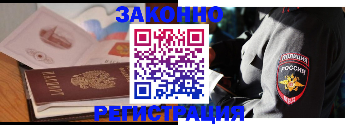 временная регистрация недорого в Кимовске