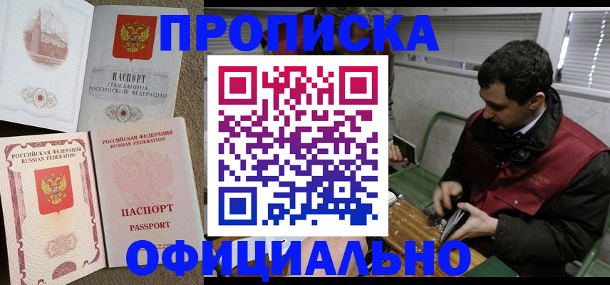 прописка паспорт в Кимовске