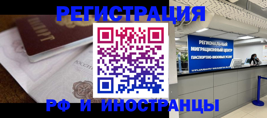 прописка законно в Кимовске