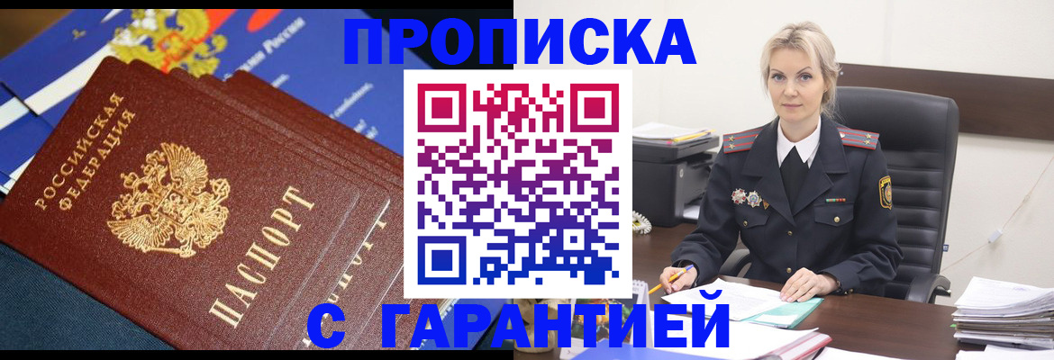 прописка штамп в Кимовске